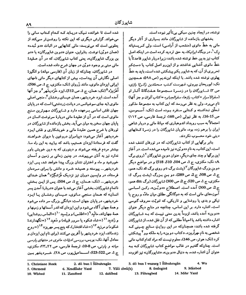 دانشنامه زبان و ادبیات فارسی جلد چهارم - نمونه چهارم - جزیره کتاب های الکترونیکی